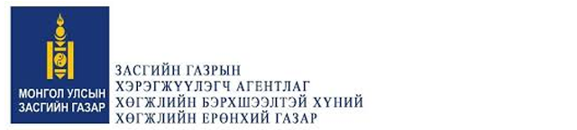 Хөгжлийн бэрхшээлтэй иргэдийн агентлаг